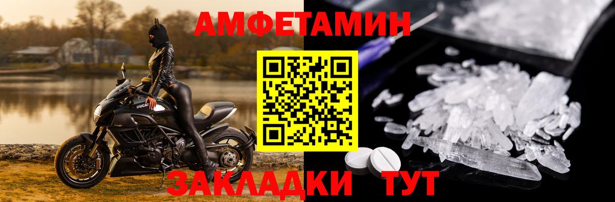 АМФЕТАМИН 97%  АМФЕТАМИН  Зеленогорск  Вход с VPN 