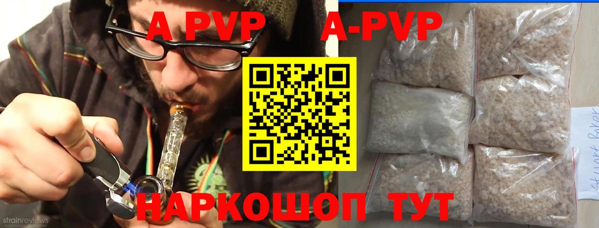 Зеленогорск  Alfa_PVP Соль  А ПВП кристаллы  Alpha-PVP Соль  Вход с VPN 