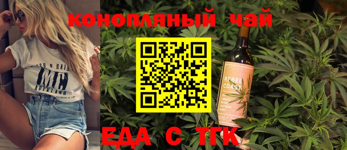 Cannafood конопля Зеленогорск