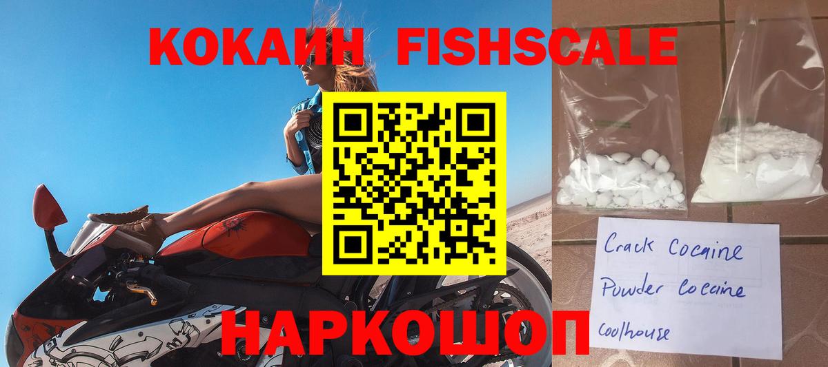 COCAIN 98%  Cocaine Эквадор  Кокаин  Вход с VPN  Зеленогорск 