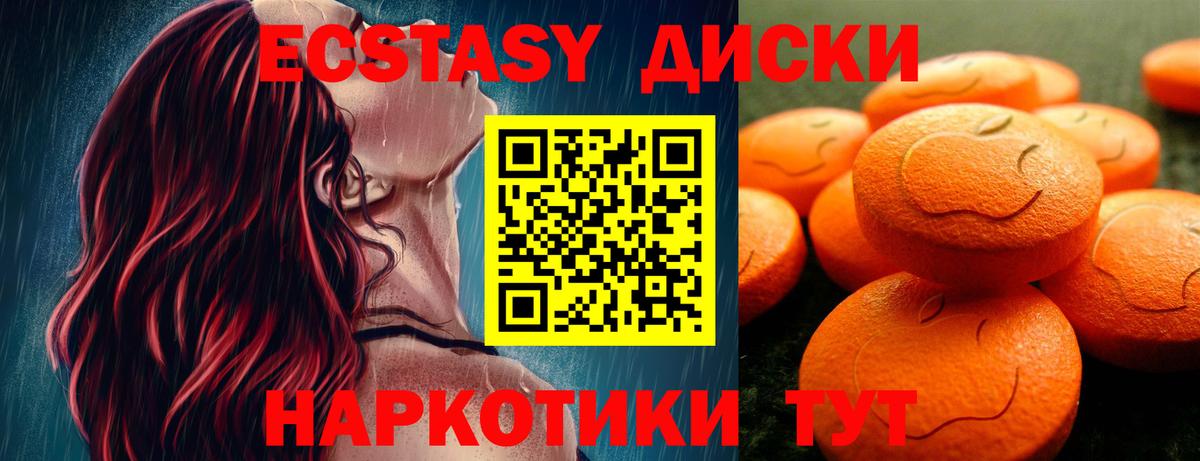 Экстази Дубай  сайты даркнета официальный сайт  ЭКСТАЗИ  Зеленогорск  Вход с VPN  ЭКСТАЗИ TESLA 