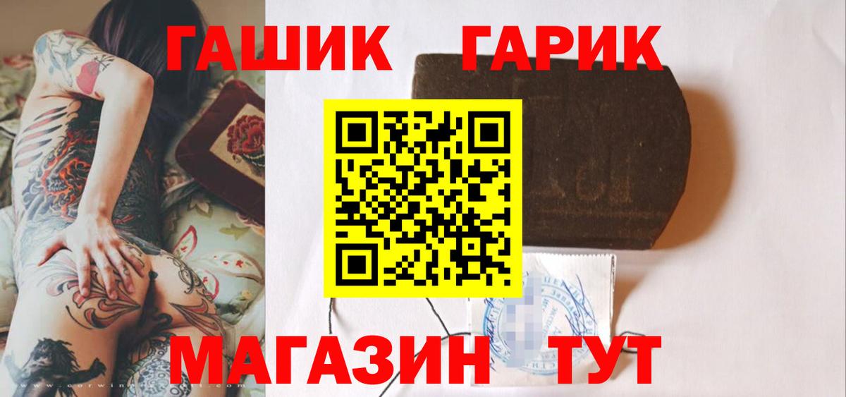 Зеленогорск  ГАШИШ  Вход с VPN  ГАШ Premium  ГАШ 40% ТГК 