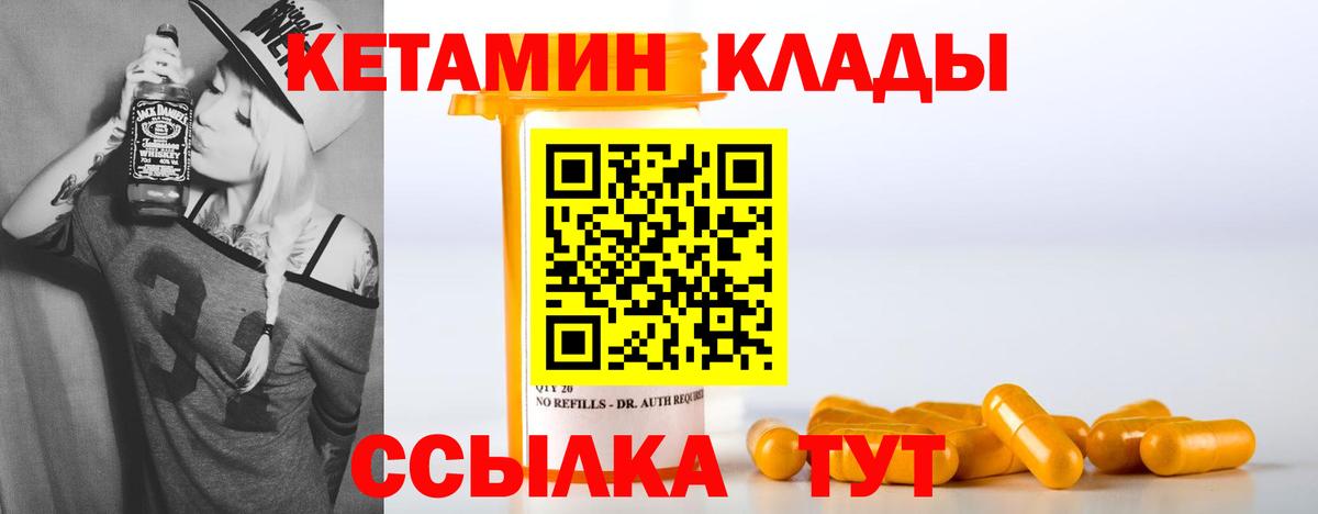 hydra tor  Вход с VPN  Зеленогорск  нарко площадка Telegram  Кетамин VHQ 