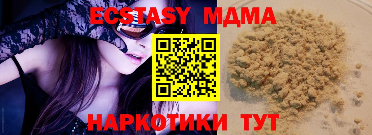 МДМА crystal Зеленогорск