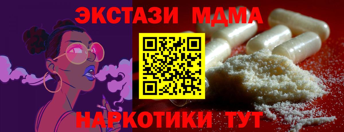 Зеленогорск  МДМА Molly  МДМА crystal  Вход с VPN 