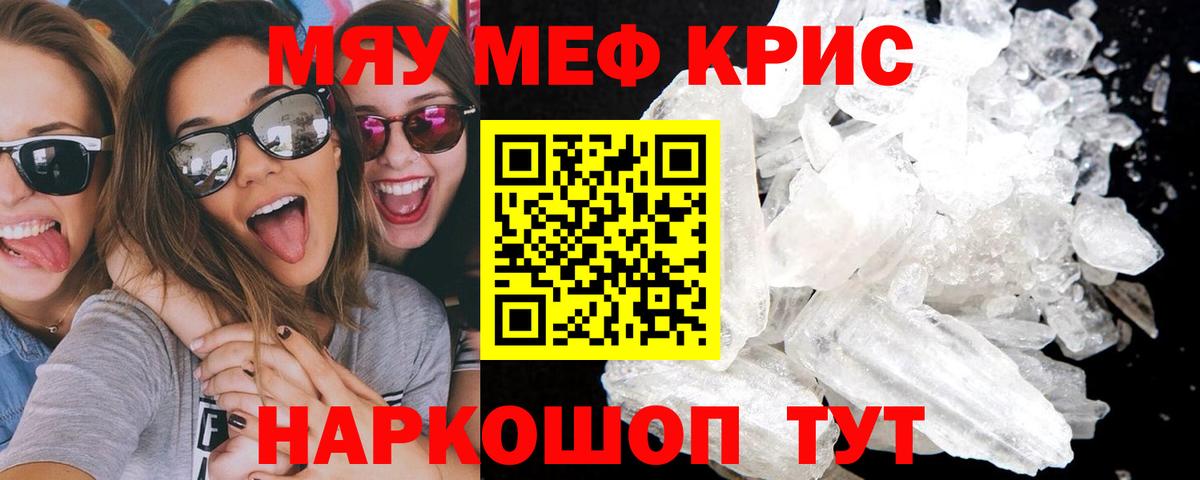 Мефедрон VHQ  Меф  Вход с VPN  Зеленогорск  Мефедрон mephedrone 