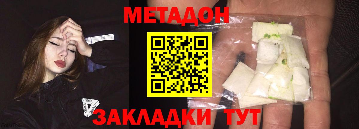 Зеленогорск  МЕТАДОН белоснежный  Вход с VPN 