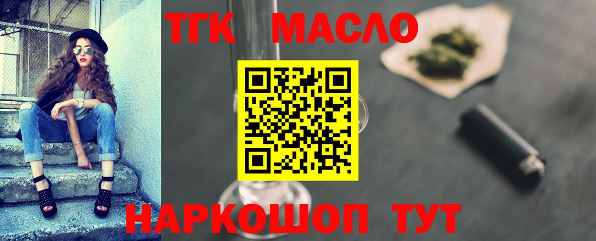 Дистиллят ТГК Wax Зеленогорск